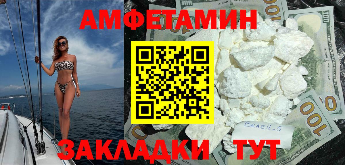 АМФЕТАМИН 98% Чайковский