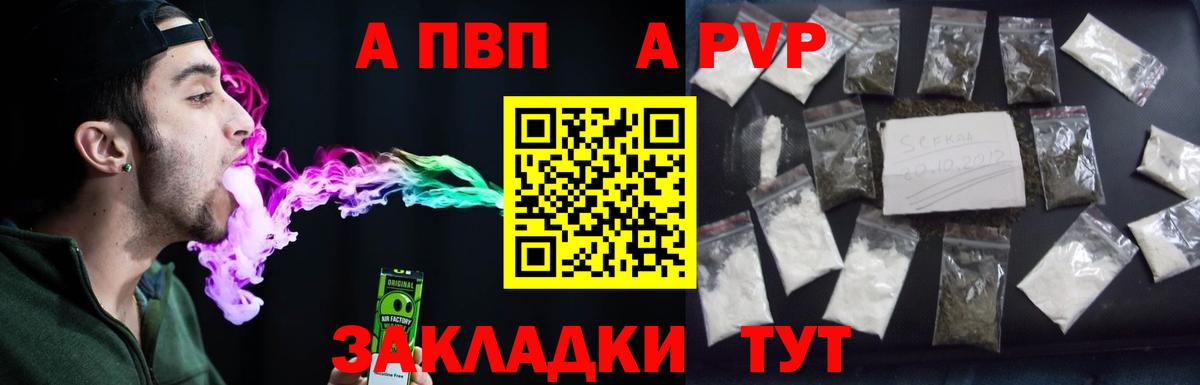 A PVP крисы CK Чайковский