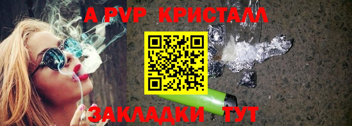 Чайковский  Alpha-PVP кристаллы  Вход с VPN  A-PVP VHQ  A PVP крисы CK 