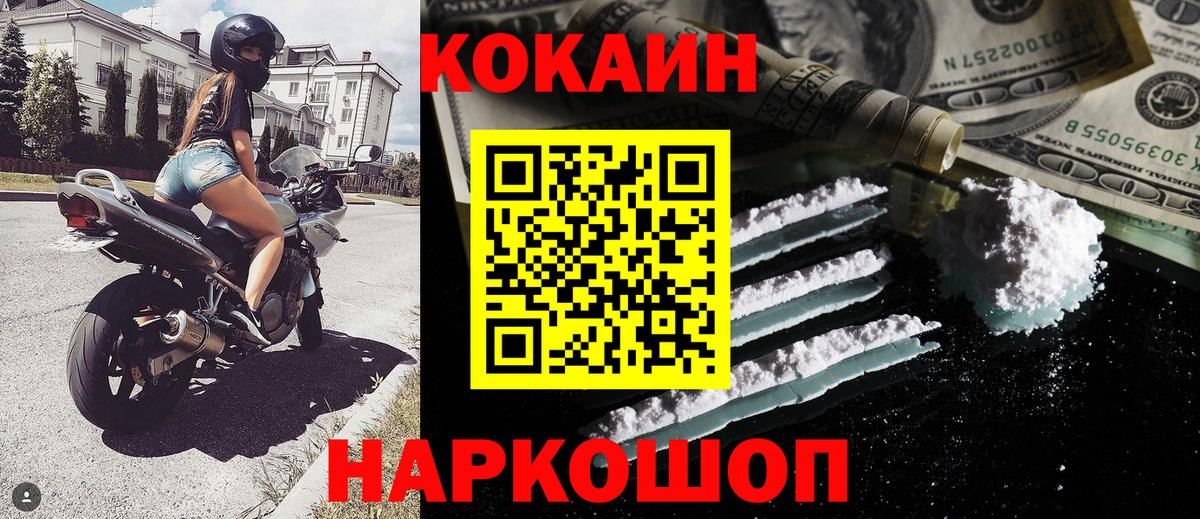 Cocaine 98%  Вход с VPN  COCAIN  Чайковский 