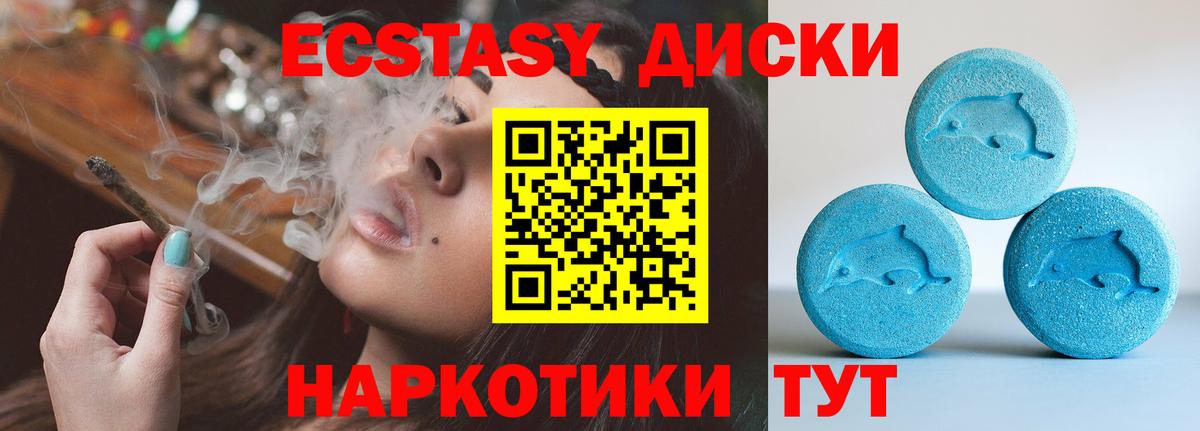 Ecstasy XTC  Ecstasy  Чайковский  Вход с VPN  наркота  Экстази 300 mg 