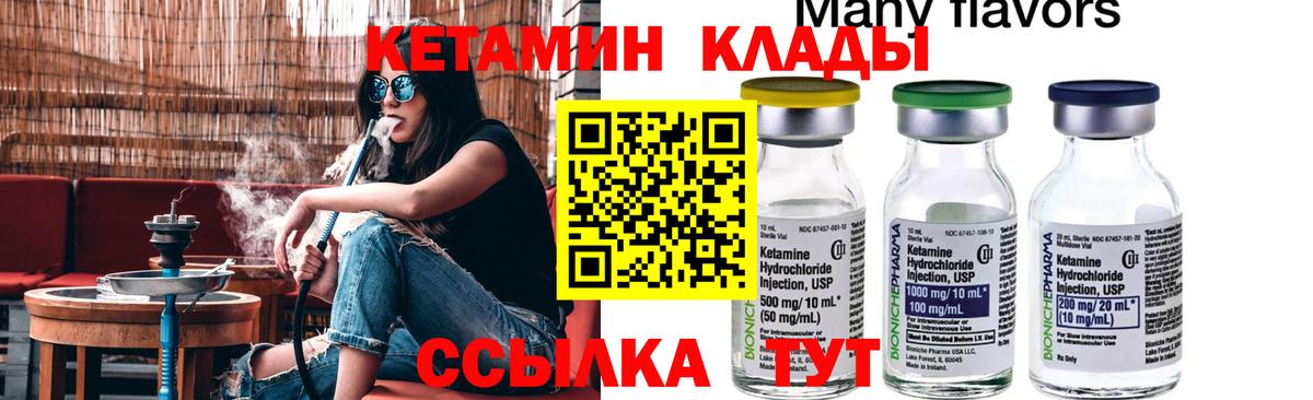 Кетамин VHQ  дарк нет как зайти  Чайковский  Вход с VPN  Кетамин VHQ 