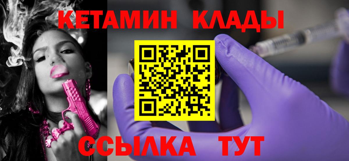 Кетамин VHQ Чайковский
