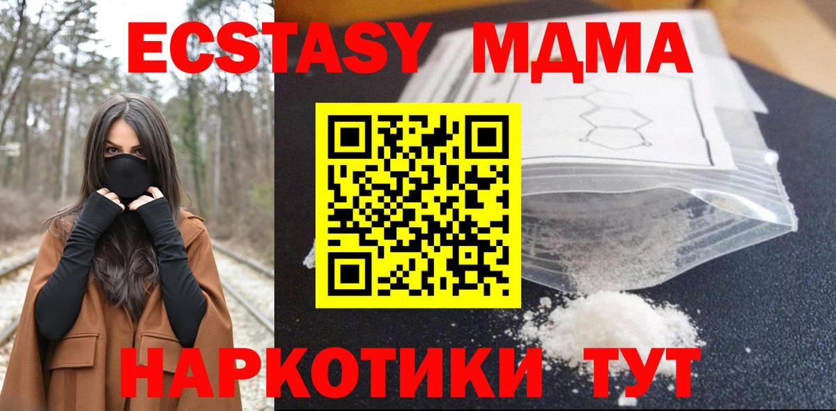 МДМА Molly Чайковский