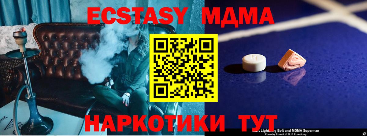 MDMA молли  MDMA кристаллы  МДМА  Вход с VPN  Чайковский 