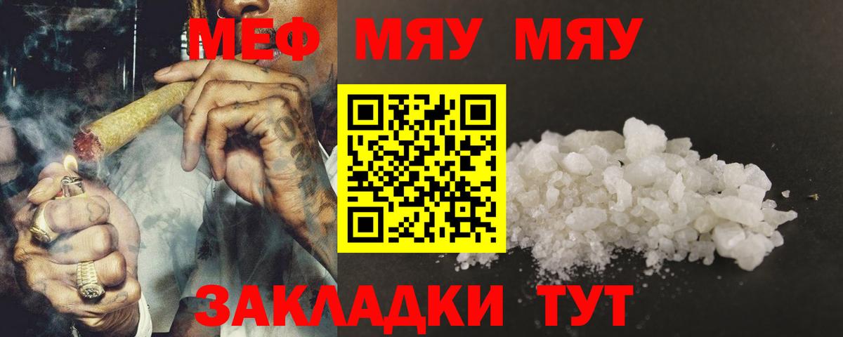 МЕФ кристаллы Чайковский
