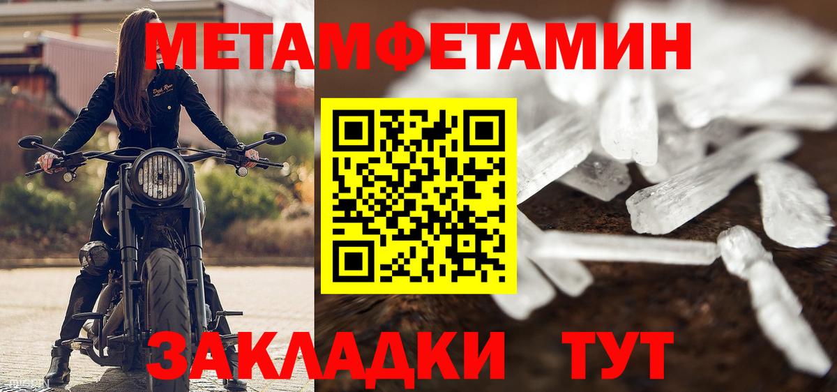 Чайковский  Первитин Methamphetamine  Первитин Methamphetamine  Вход с VPN 