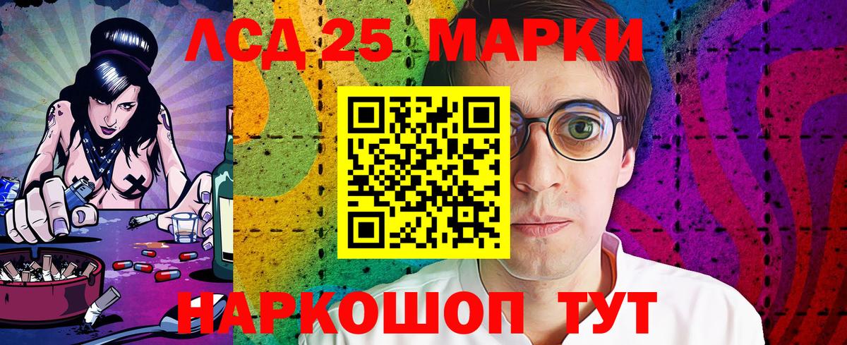 Чайковский  Наркотические марки 1,8мг  Вход с VPN 