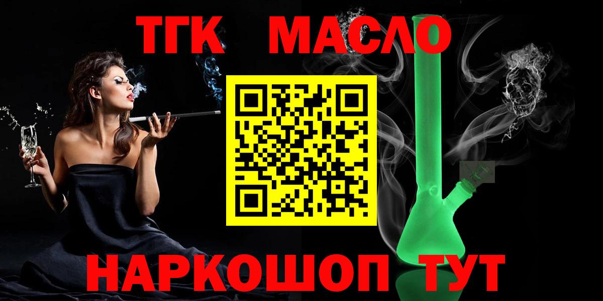 Дистиллят ТГК Wax  Вход с VPN  Чайковский  ТГК THC oil 