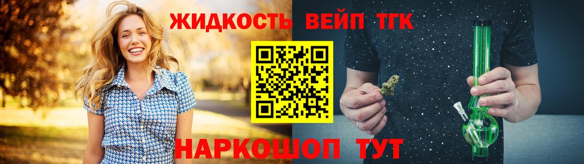 ТГК гашишное масло Чайковский
